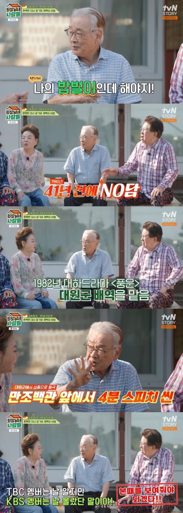 tvN STORY 