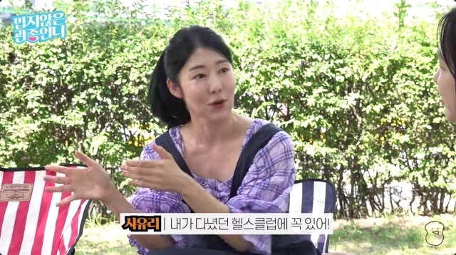 이지혜의 전남친들이 모두 같은 헬스클럽에 다닌다는 사유리 / 유튜브 채널 ‘밉지않은 관종언니’ 영상 캡처