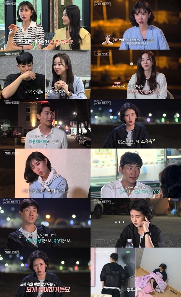 ENA, SBS Plus ‘나는 SOLO, 그 후 사랑은 계속된다’ 방송 캡처