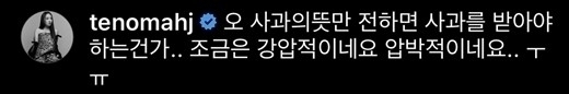 조현아가 남긴 댓글 / 어반자카파