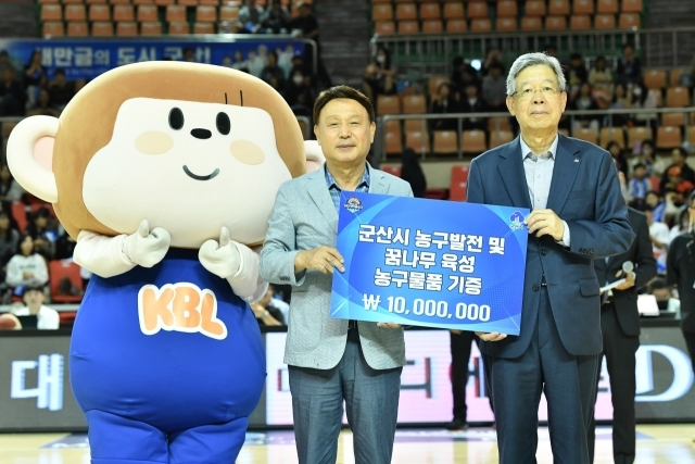 KBL, 군산시에 감사패 전달 및 농구 용품 후원/KBL