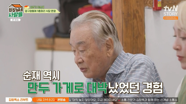 배우 활동을 위해 대박 난 사업을 포기했다고 밝힌 최고령 현역 배우 이순재/tvN STORY 