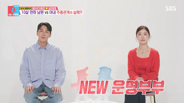 아버지를 공개한 가수 레이디제인/SBS 