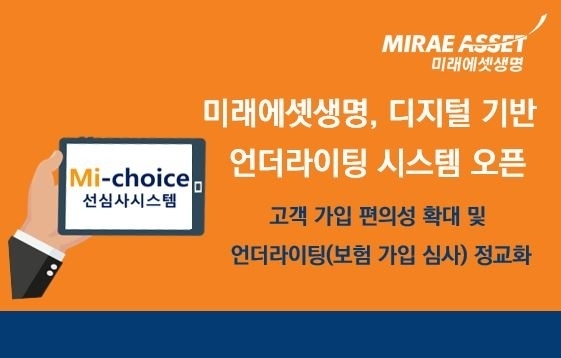 /미래에셋생명