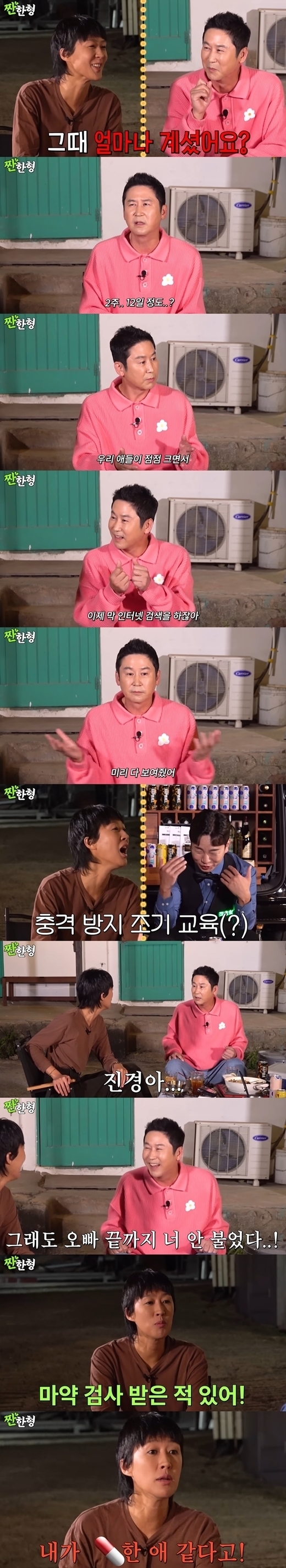 신동엽, 홍진경, 정호철 / 유튜브채널 