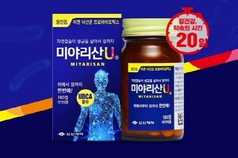 /신신제약