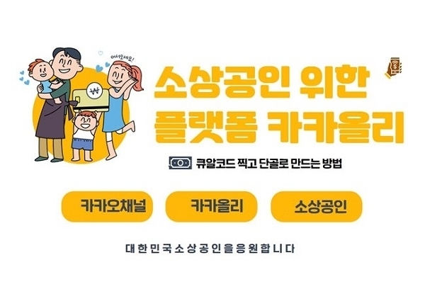 / 카카올리