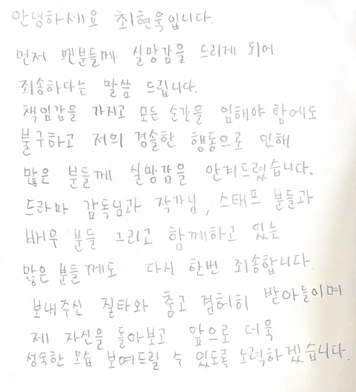 최현욱의 친필 편지 / 골드메달리스트