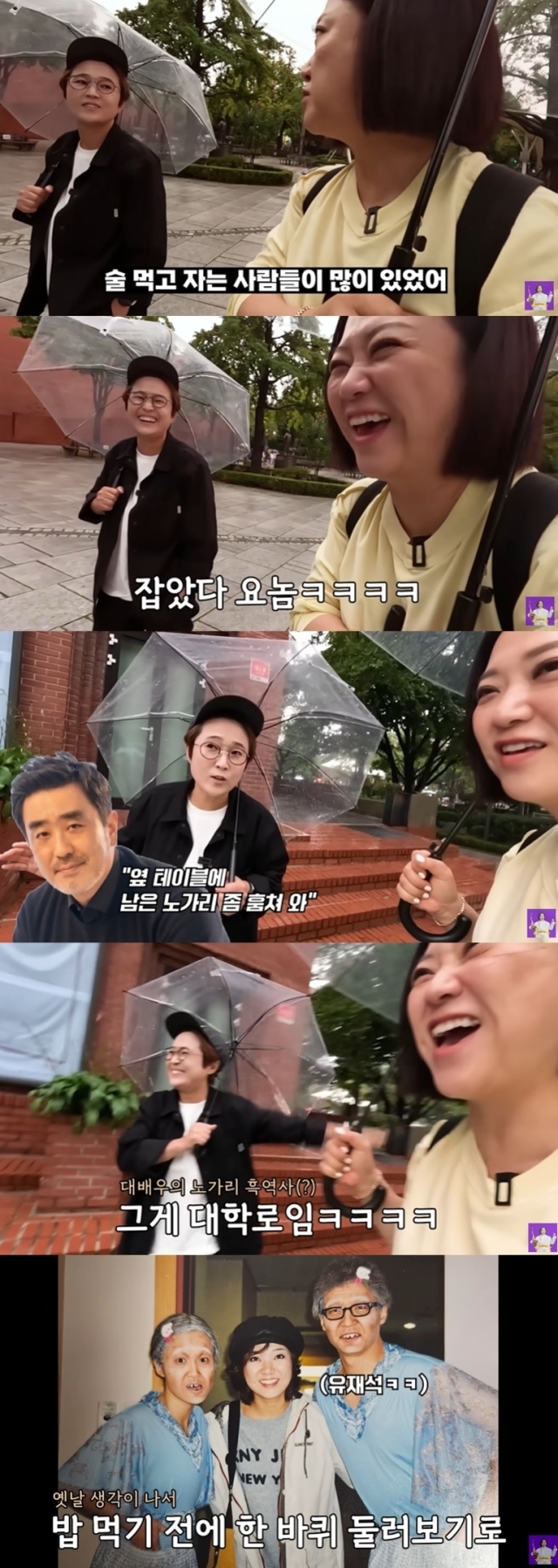 김숙 유튜브 영상 캡처