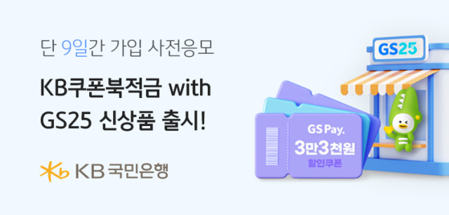 /KB국민은행
