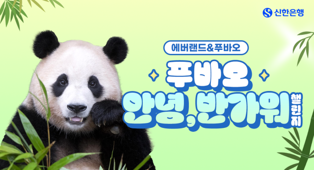 /신한은행