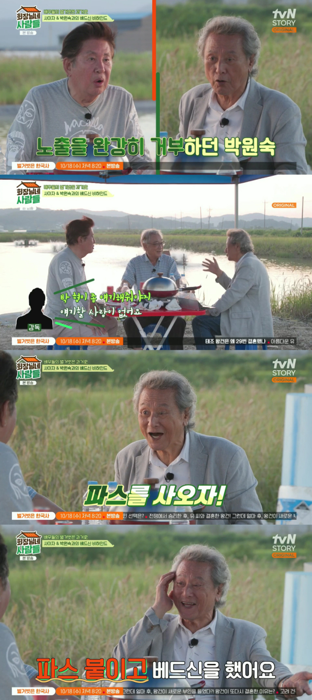 배우 박원숙과의 베드신 비하인드 스토리를 공개한 배우 박근형/tvN STORY 