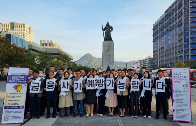 흥국화재가 ‘금융사기 피해 예방 캠페인’과 ‘환경보호 캠페인’을 동시에 진행했다./흥국화재