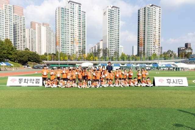 2023 후시딘과 함께하는 홍명보 축구교실 페스티벌이 지난 15일 서울 서초구 반포종합운동장에서 열렸다./동화약품