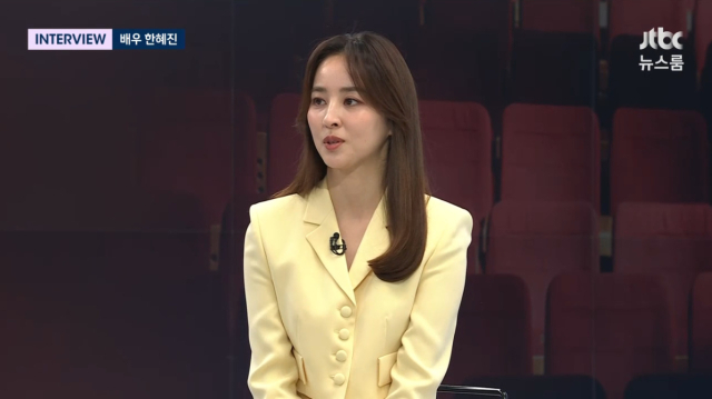 한혜진 / JTBC 방송화면 캡처