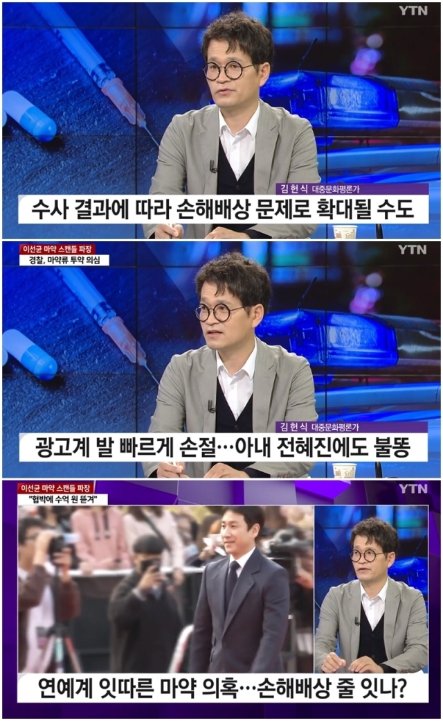 YTN 더뉴스캡처