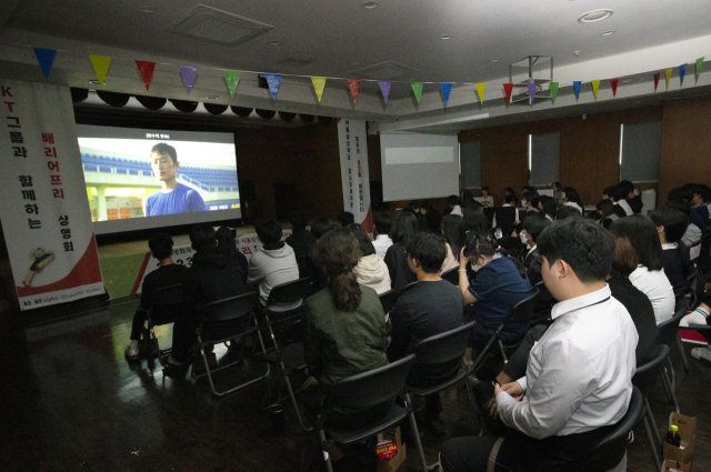 KT가 청각장애인을 위한 ‘장벽 없는 축제’ 배리어프리 영화제를 서울삼성학교 소리샘복지관에서 개최했다./KT