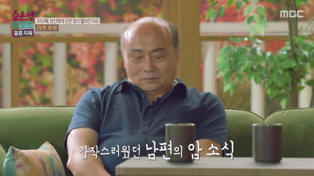 남편에게 오만 정이 떨어져 대화를 전혀 안 하게 된 부부/MBC 