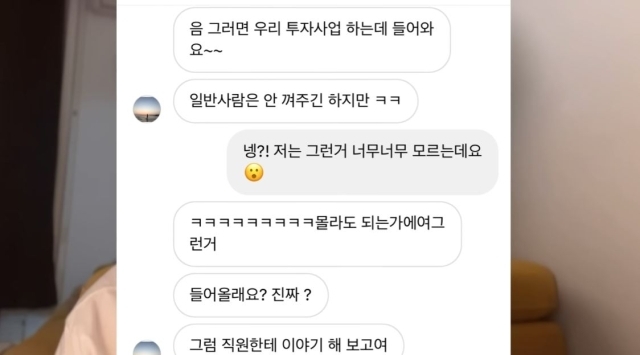 전청조가 노네임에게 보낸 DM(다이렉트 메시지) / 노네임 유튜브 채널