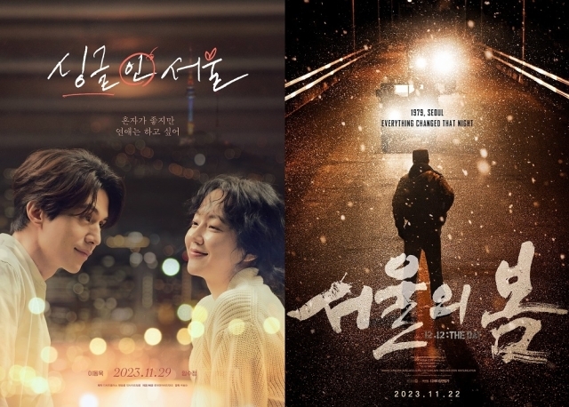 영화 ‘싱글 인 서울’, ‘서울의 봄’ / 롯데엔터테인먼트, 플러스엠 엔터테인먼트