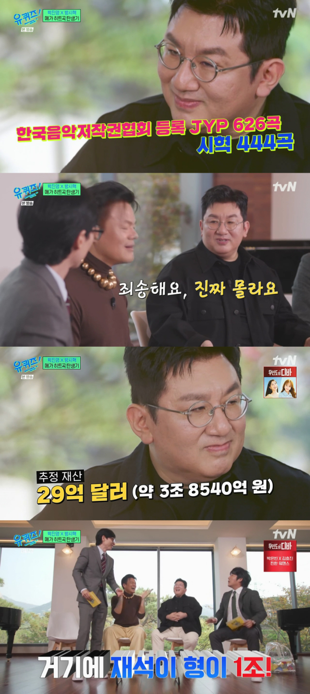 추정 재산이 공개된 