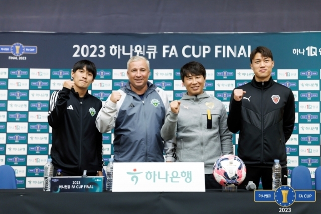 2023 하나원큐 FA컵 결승전 기자회견/대한축구협회