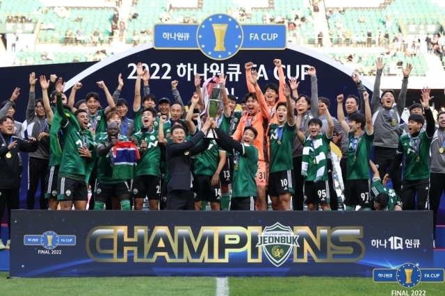 2022 전북 FA컵 우승 시상식/대한축구협회