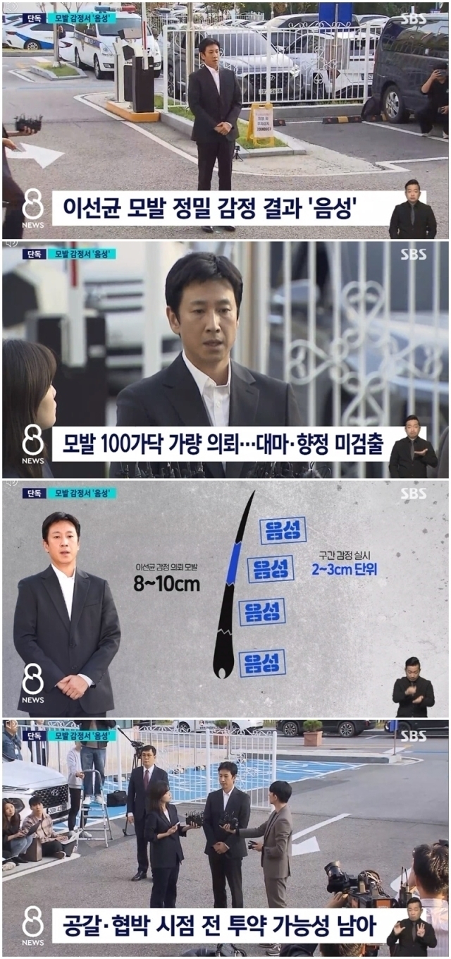 SBS 8 뉴스. / SBS 방송 캡처