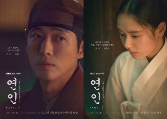 배우 남궁민(왼쪽), 안은진 / MBC 금토드라마 