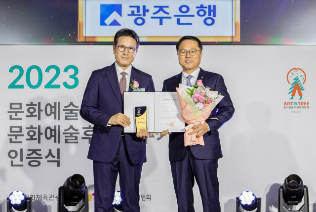 광주은행은 최근 3년간 지역 공공문화사업, 인재 양성, 예술인·예술단체 등 30곳에 총 17억원 상당 후원금을 지급했다. /광주은행