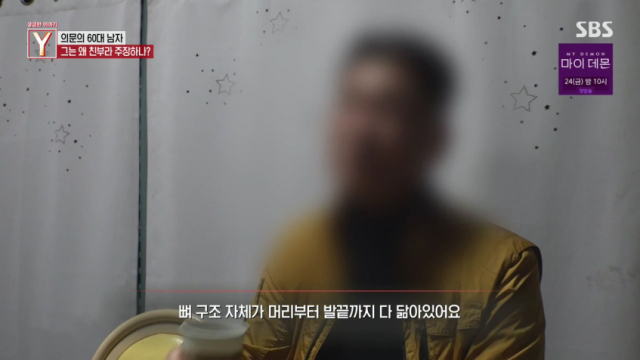 14세 트로트 가수 오유진을 스토킹해온 60대 남성/SBS 