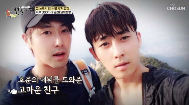 아이돌 그룹 동방신기 유노윤호와의 특별한 인연을 공개한 배우 손호준/TV CHOSUN 