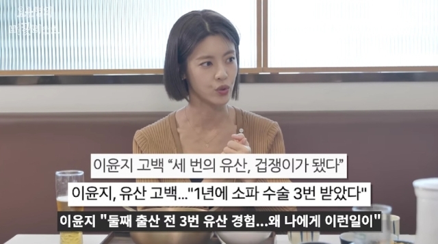 배우 이윤지. / 유튜브 채널 