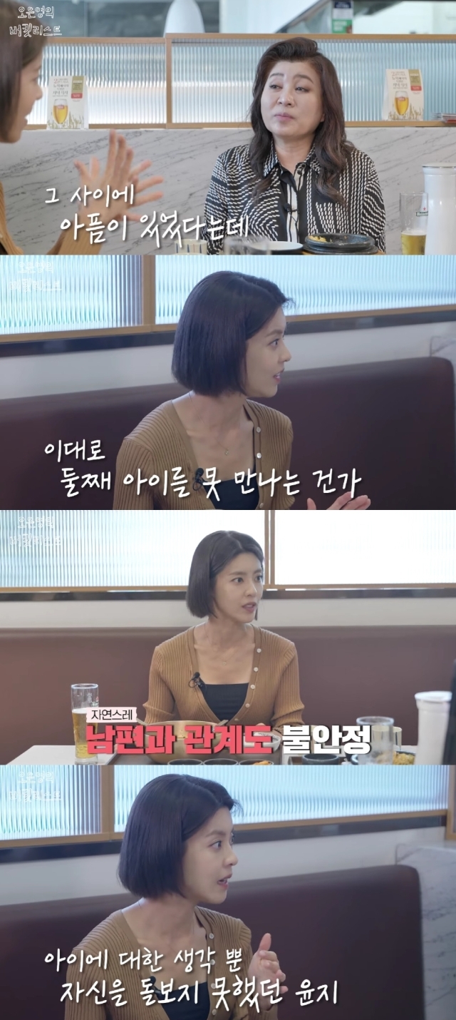 배우 이윤지와 오은영 박사. / 유튜브 채널 
