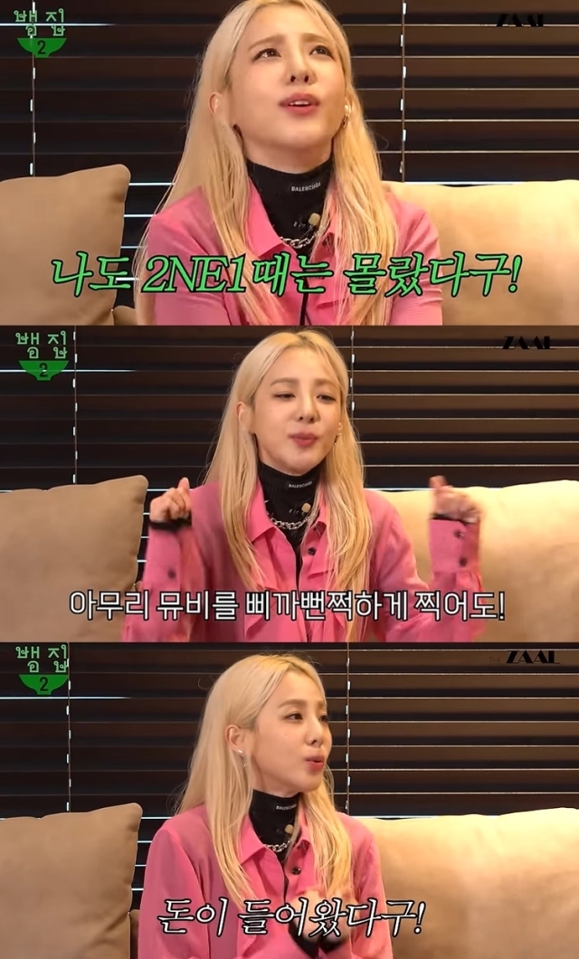 뱀뱀 유튜브 영상 캡처