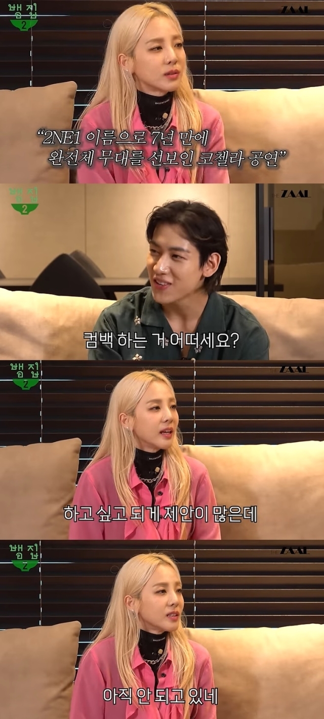 뱀뱀 유튜브 영상 캡처