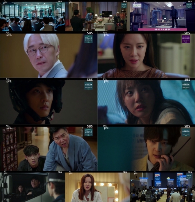 SBS 금토드라마 ‘7인의 탈출’ / SBS 방송 화면