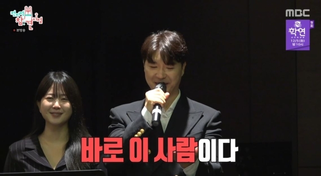 MBC '전지적 참견 시점' / MBC 방송 화면