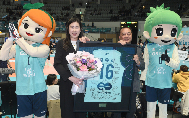 김유리가 GS스포츠 여은주 대표이사로부터 은퇴 축하 유니폼을 받고 있다 / KOVO(한국배구연맹)