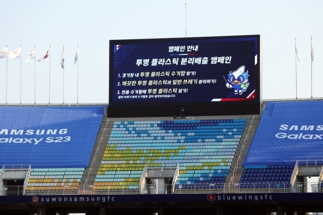 K리그 친환경 캠페인/한국프로축구연맹