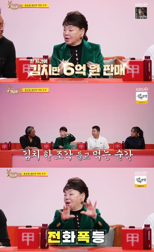홈쇼핑까지 점령한 배우 김수미/KBS 2TV '사장님 귀는 당나귀 귀' 방송 캡처