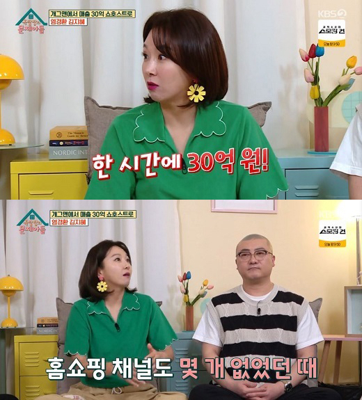 홈쇼핑까지 점령한 개그우먼 김지혜/KBS2 '옥탑방의 문제아들' 방송 캡처