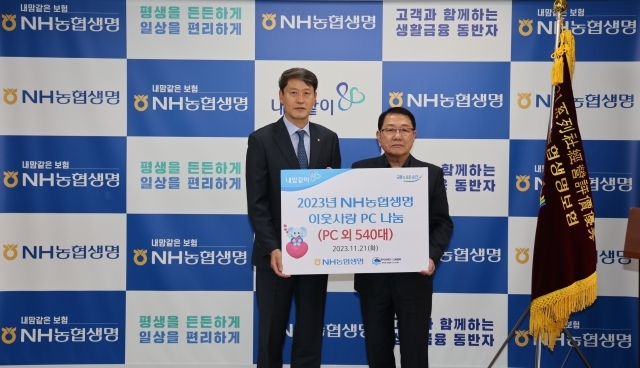 21일 서울 서대문구 NH농협생명 본사에서 진행된 PC나눔 전달식에서 김재춘 NH농협생명 부사장(왼쪽)과 김용일 한국장애인IT고용협회장(오른쪽)이 함께 기념촬영을 하고 있다./NH농협생명