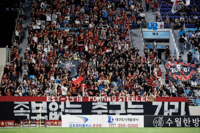 포항 원정팬/한국프로축구연맹