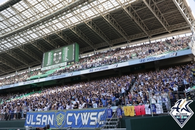 울산 원정팬/한국프로축구연맹