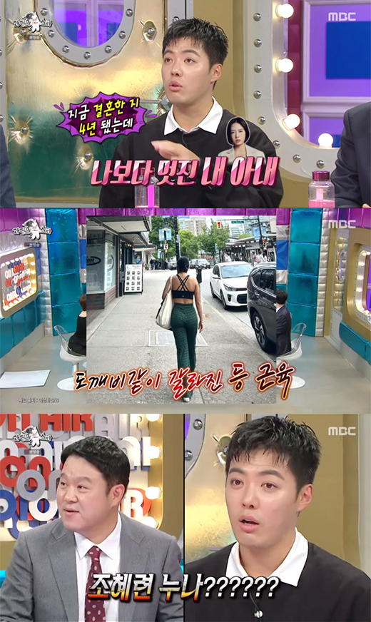 '라디오스타' 강남, 김구라 / MBC 방송화면 캡처