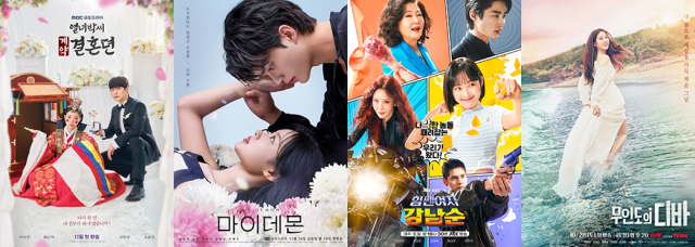 '열녀박씨 계약결혼뎐', '마이 데몬', '힘쎈여자 강남순', '무인도의 디바' 포스터 / MBC, SBS, JTBC, tvN