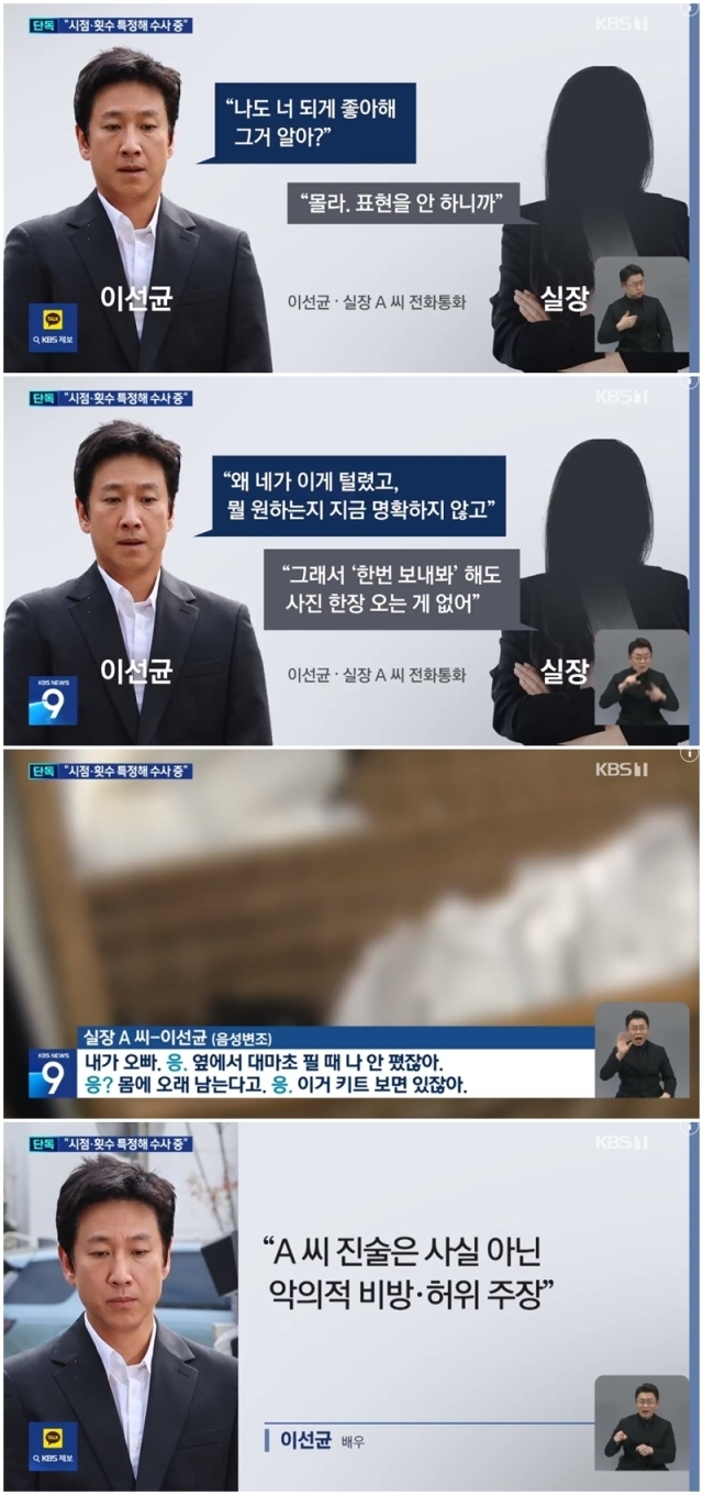 KBS뉴스 캡처