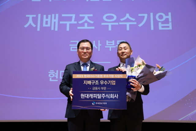 현대캐피탈이 지난 24일 한국ESG기준원 주최 ‘2023년 우수기업 시상식’에서 금융사 부문 ‘지배구조 우수기업’으로 선정됐다. 목진원 대표이사(오른쪽)가 한국증권금융 윤창호 사장(왼쪽)으로부터 상패를 수여 받았다.