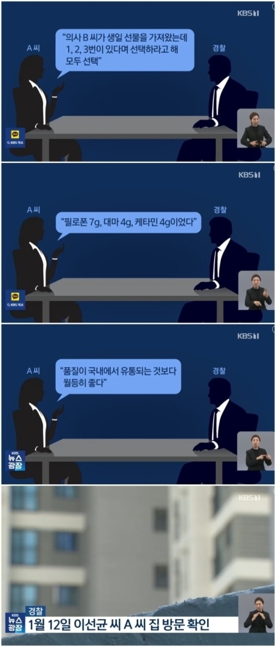 KBS 뉴스 캡처